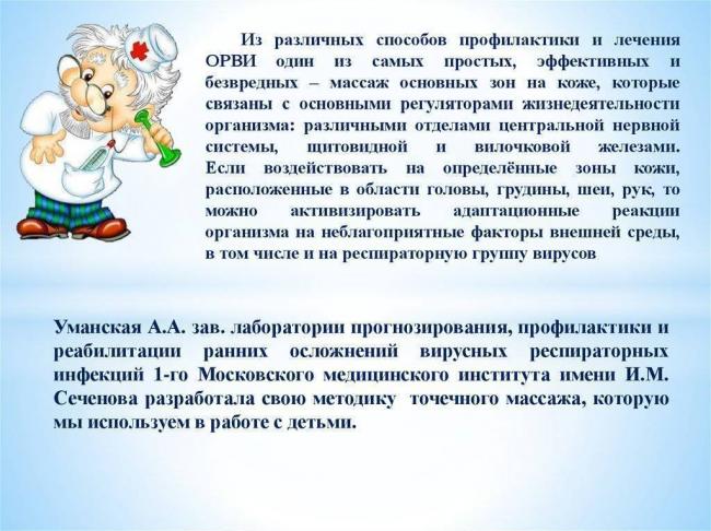 Акупунктурные точки от насморка и их массаж: советы специалистов