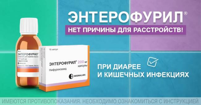 Таблетки от поноса