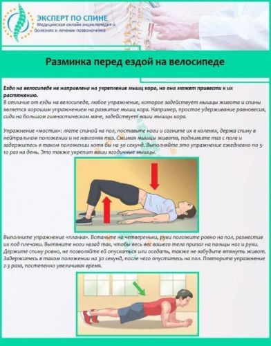 Езда на велосипеде при грыже поясничного отдела позвоночника