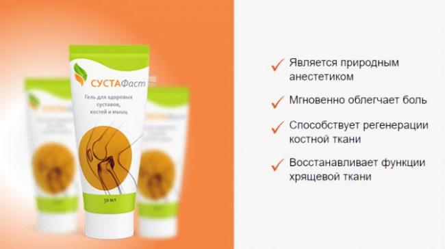 Сустафаст