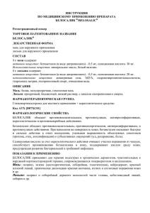Дешевые аналоги «радевита» – список средств, чем заменить мазь и крем, свойства и различия, инструкция