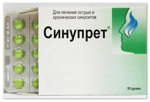 Синупрет сироп инструкция по применению