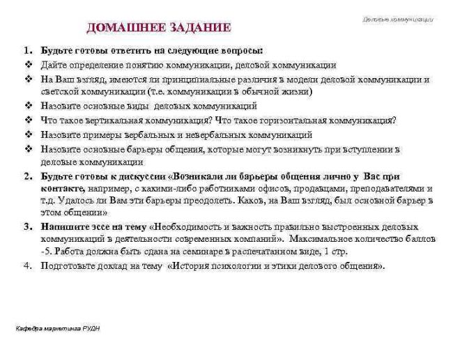 Психология голоса человека. эмоции в интонации при разговоре.