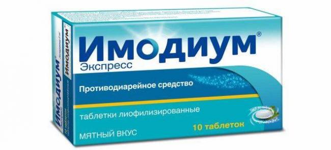 Таблетки от диареи для детей
