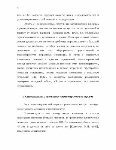 Климактерический синдром: как проявляется, диагностика, лечение