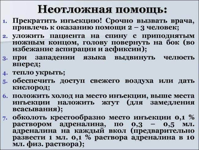 Неотложная помощь при лёгкой, средней и тяжёлой бронхиальной астме у детей