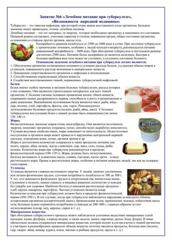 Диета при бронхиальной астме: лечебное питание и меню при бронхиальной астме