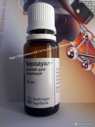 Ингаляции с беродуалом при кашле с мокротой