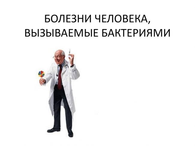 Желудочные бактерии: прогнать нельзя оставить?