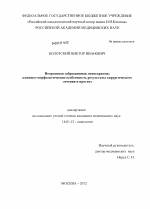 Липосаркома (мягких тканей): причины, признаки, диагностика, лечение