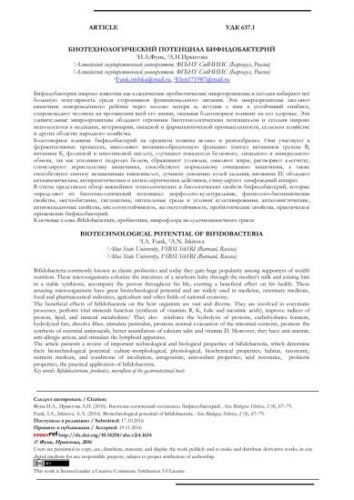 Значение бактерий рода bacillus в жизни человека
