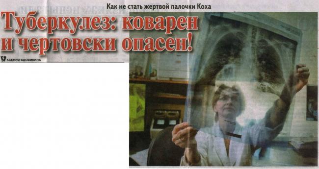 Туберкулезная палочка — что это такое