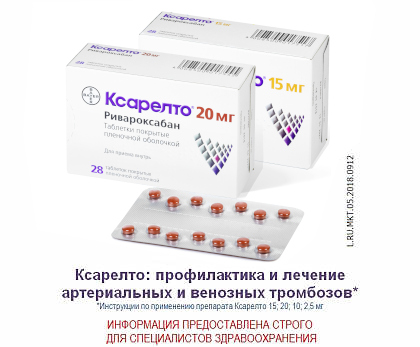 Плавикс: инструкция по применению