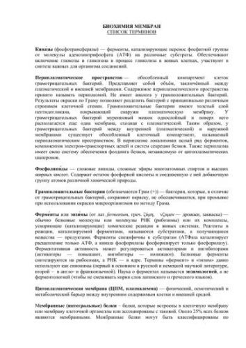 Грамотрицательные бактерии - gram-negative bacteria - qwe.wiki