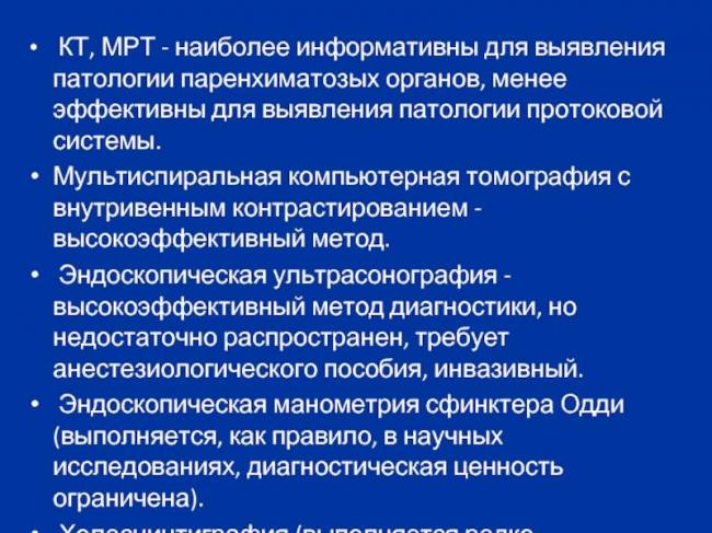 Постхолецистэктомический синдром (пхэс): симптомы, лечение