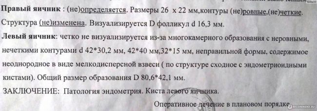 Реабилитационный период после лапароскопии кисты яичника