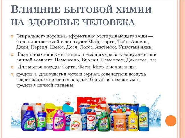 Как грамотно выбрать бытовую химию?