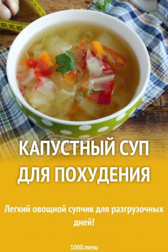 Куриный бульон во время диеты