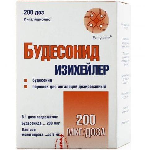 Аэрозоль GlaxoSmithKline Аэрозоль для ингаляций Фликсотид - отзыв