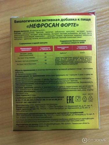 Описание препаратов нефросан и нефросан форте