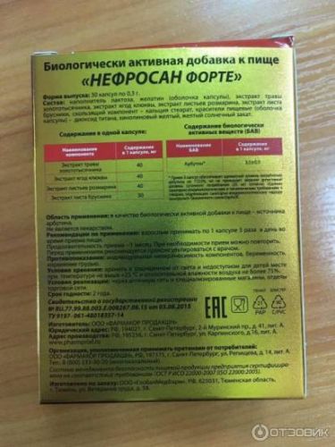 Нефросан форте — можно ли беременным, при цистите