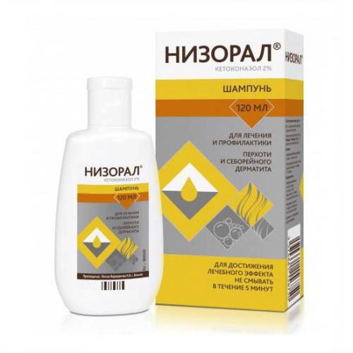 Низорал