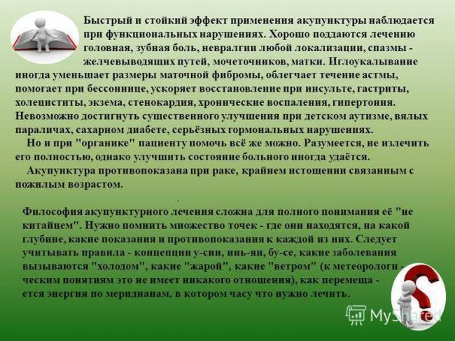 Техника выполнения точечного массажа при насморке