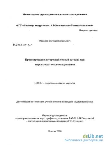 Симптомы и лечение атеросклероза сонных артерий и других сосудов шеи