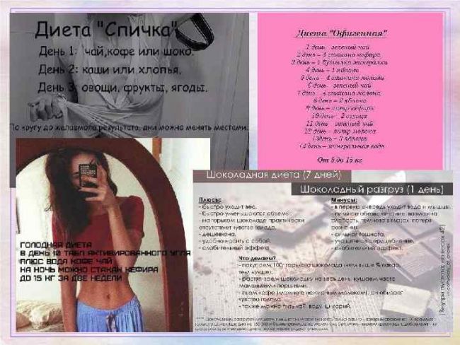 Диета «спичка» (каша, овощной суп, винегрет)