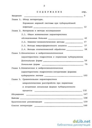 Симптомы туберкулезной интоксикации у детей и подростков - портал туберкулез-forever