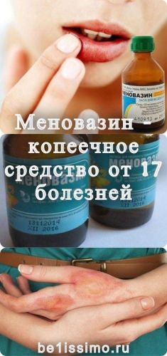 Противогрибковые капли в уши