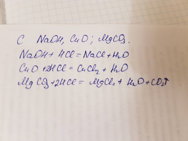 Соляная кислота