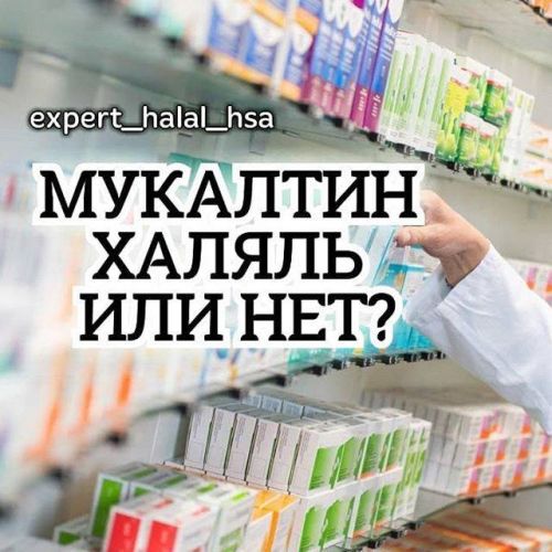Препараты для лечения кашля: не навреди!