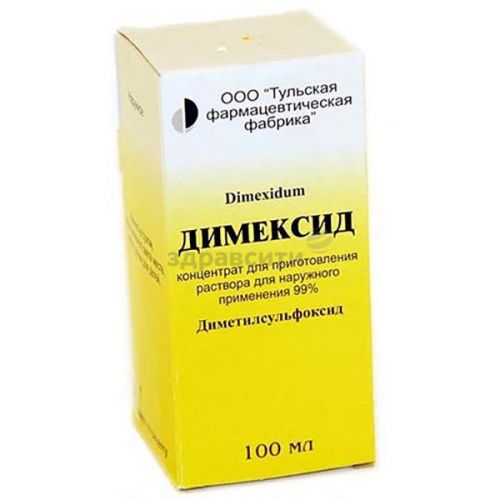 Димексид – что это за лекарство, что лечит, и как его правильно применять?