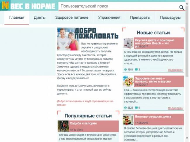 Худеем правильно: рекомендации диетологов