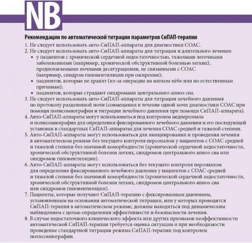 Синдром апноэ сна: развитие, симптомы, диагностика, как лечить