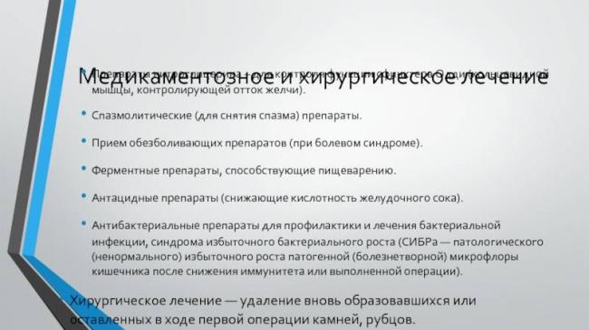 Дисфункция сфинктера одди