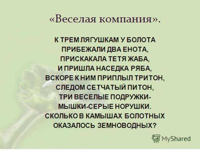Презентация по окружающему миру на тему " царство живой природы. бактерии" ( 2 класс)
