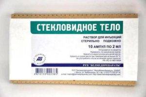 Инструкция по применению СТЕКЛОВИДНОЕ ТЕЛО CORPUS VITREUM