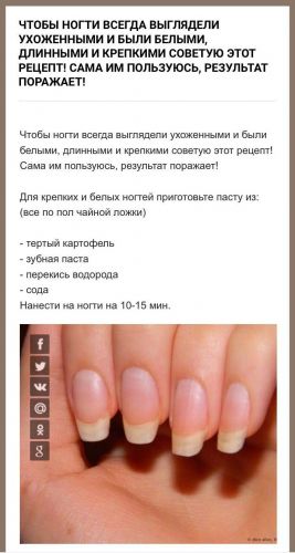 Как сделать ногти ровнее в домашних условиях