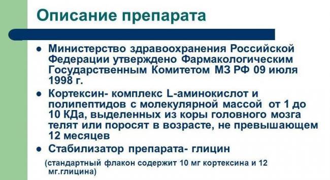 Кортексин: инструкция по применению у детей и взрослых, как разводить новокаином, отзывы