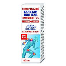 Капсаицин мазь и пластырь: применение, аналоги, отзывы