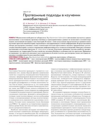 Mycobacterium tuberculosis — википедия. что такое mycobacterium tuberculosis