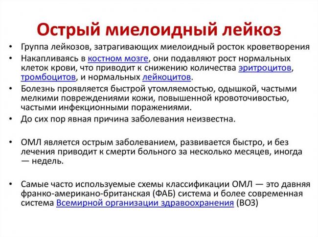 Лейкоз крови симптомы у взрослых анализ крови | 1analiz.ru