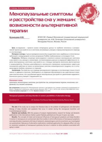 Менопауза, климакс, пременопауза, постменопауза. симптомы, диагностика, эффективное лечение и профилактика менопаузы.
