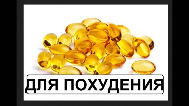 Рыбий жир в капсулах: польза и вред
