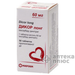 Изо-мик инструкция по применению (спрей)