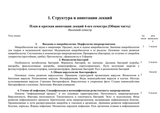 Читать книгу биология. многообразие живых организмов. бактерии, грибы, растения. 7 класс н. и. сонина : онлайн чтение - страница 2