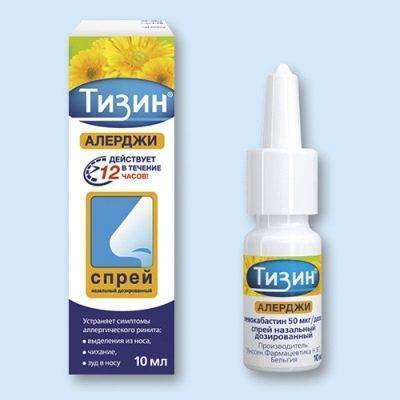Спрей от отека и заложенности носа