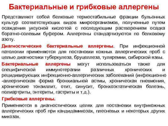 Какие болезни человека вызываются бактериями: список, лечение, профилактика